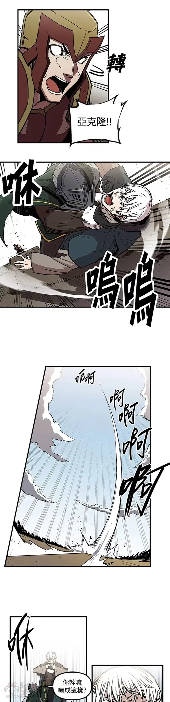 第20话 第12页