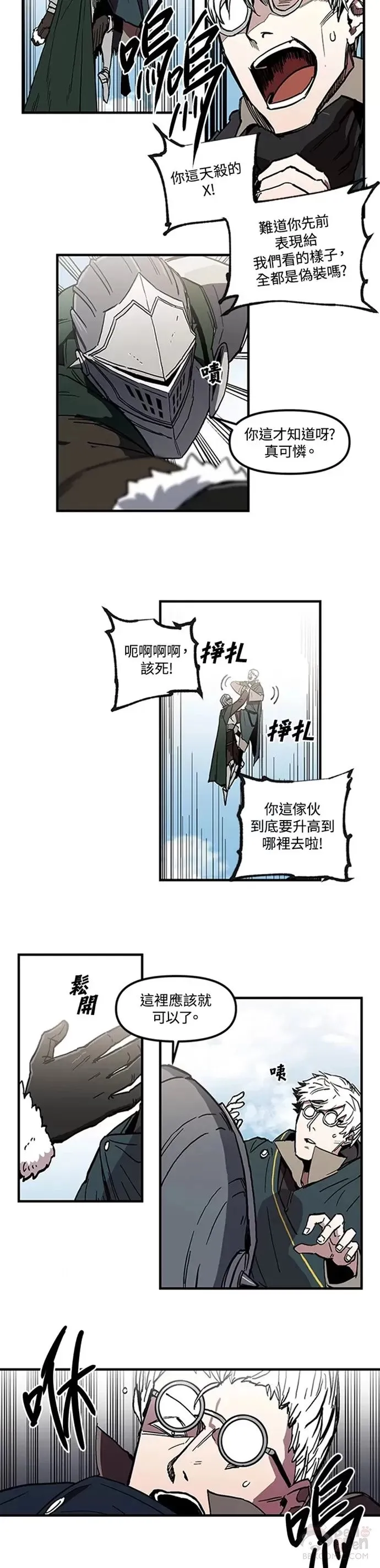 第20话 第13页