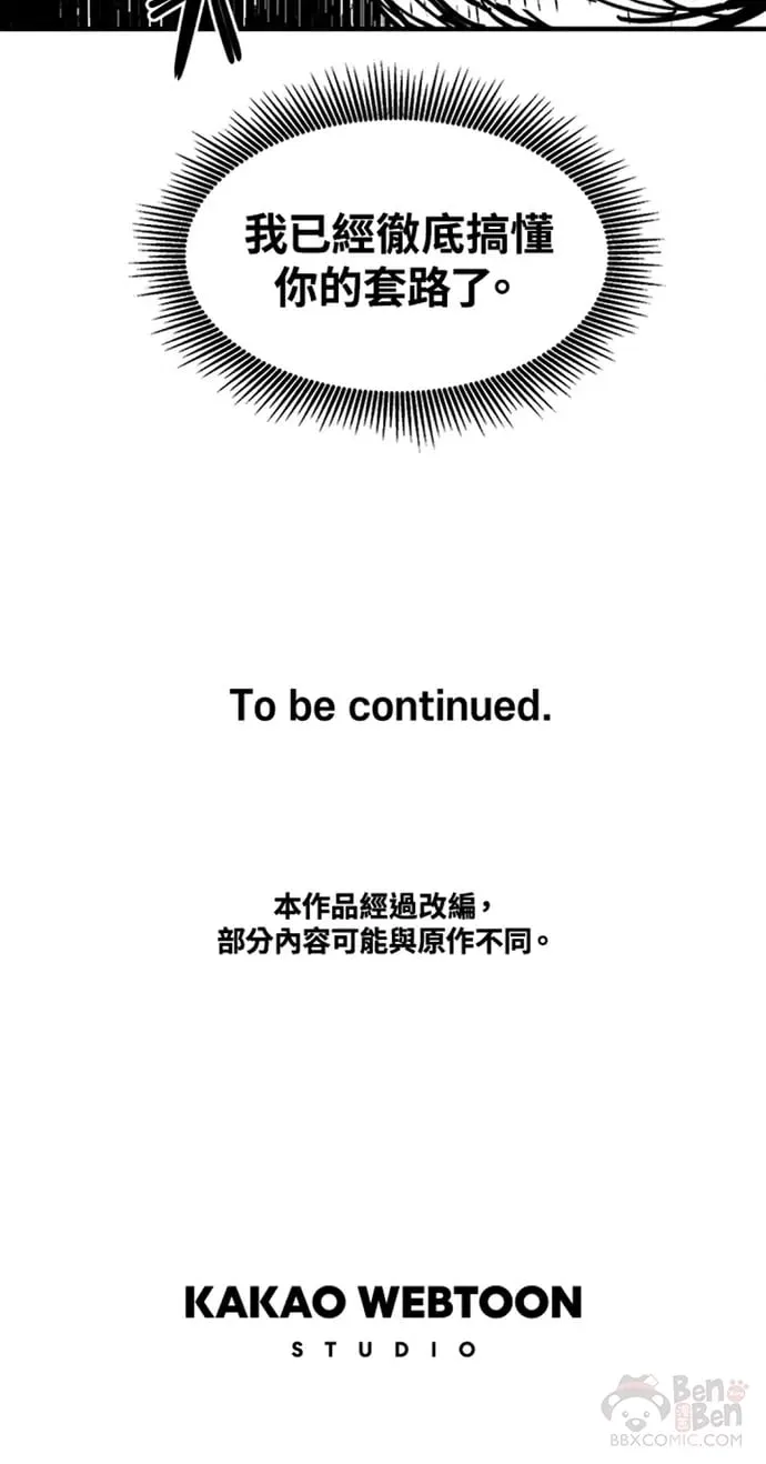 第20话 第20页