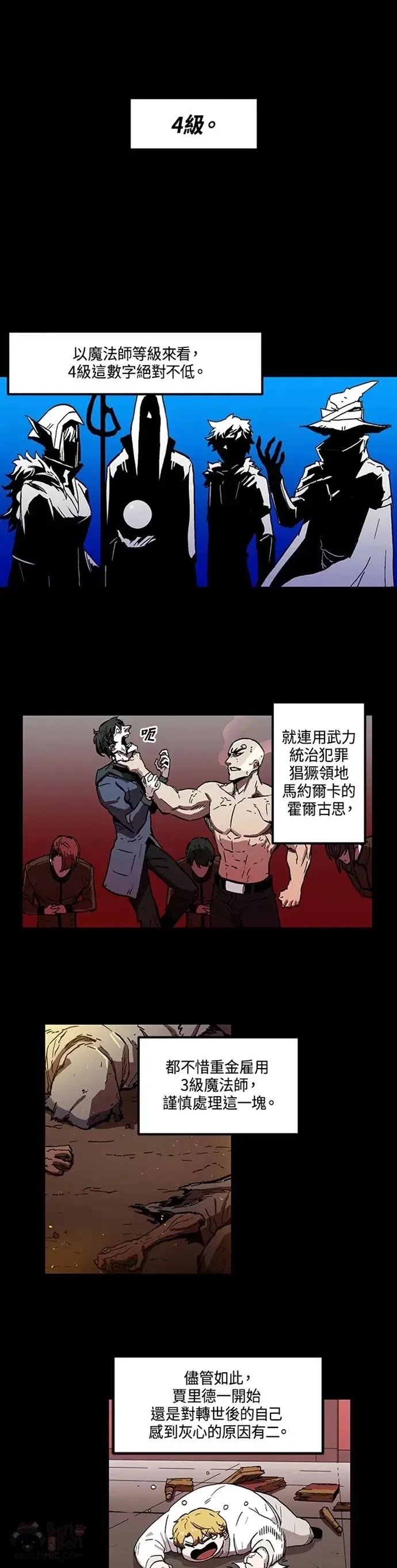 第21话 第1页