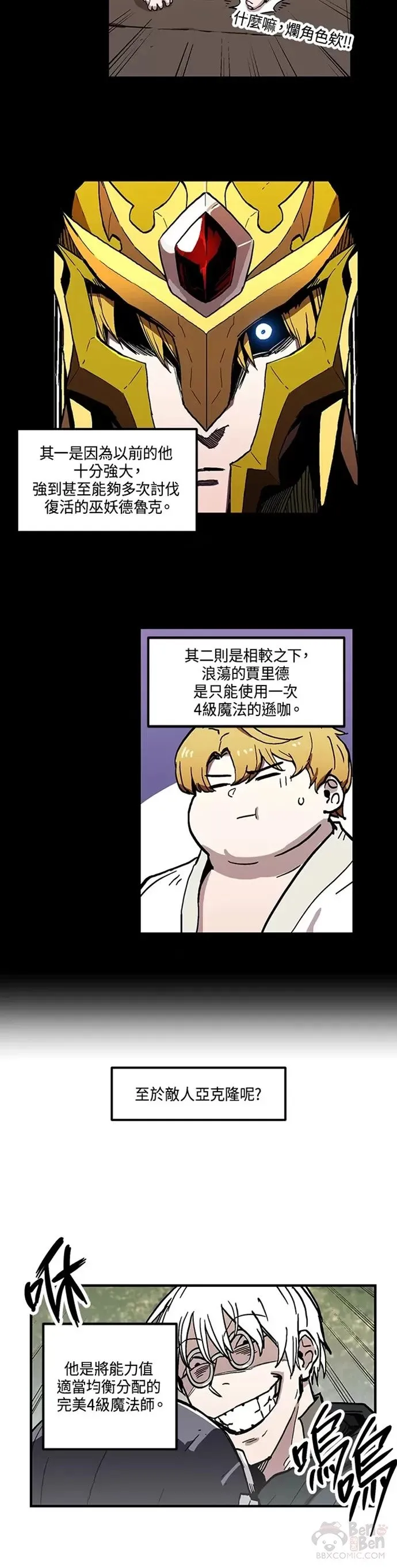 第21话 第2页