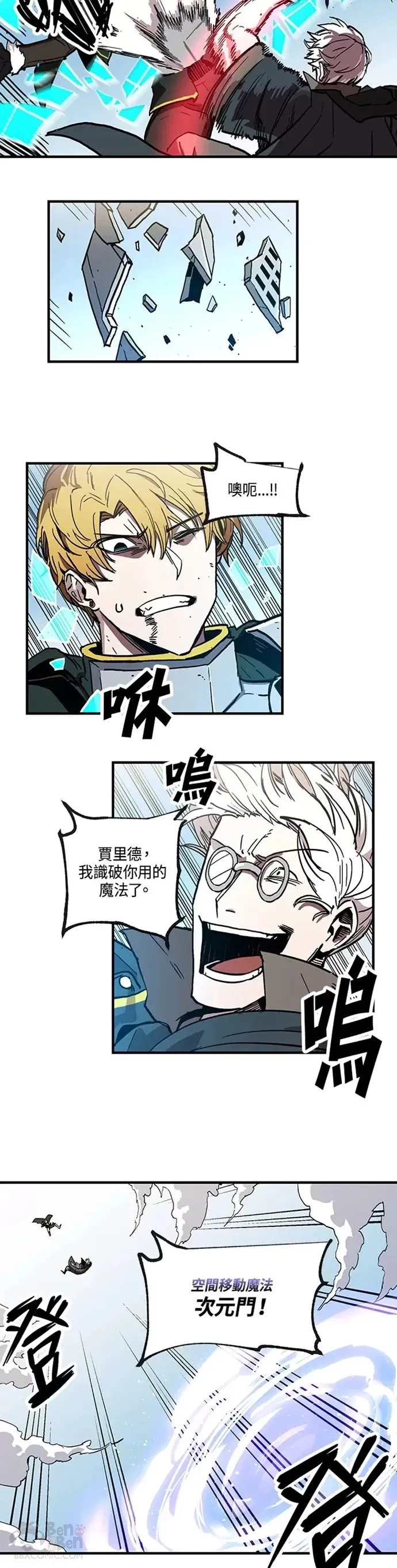 第21话 第4页