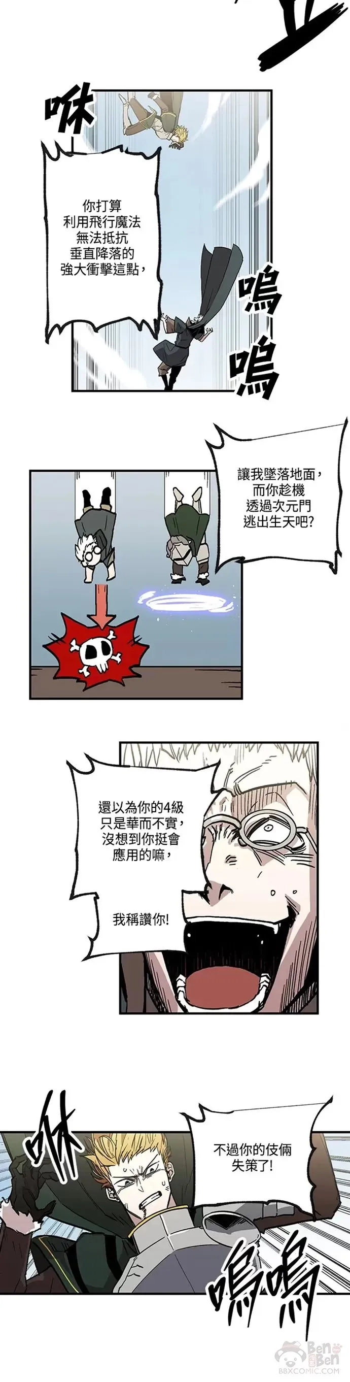第21话 第5页