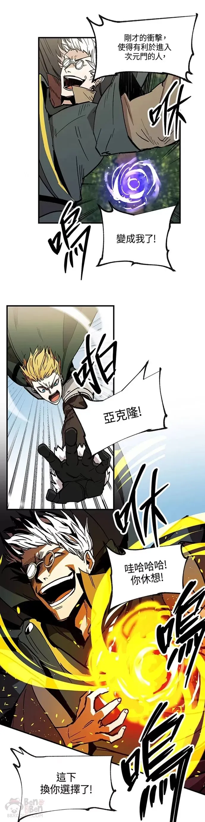 第21话 第6页