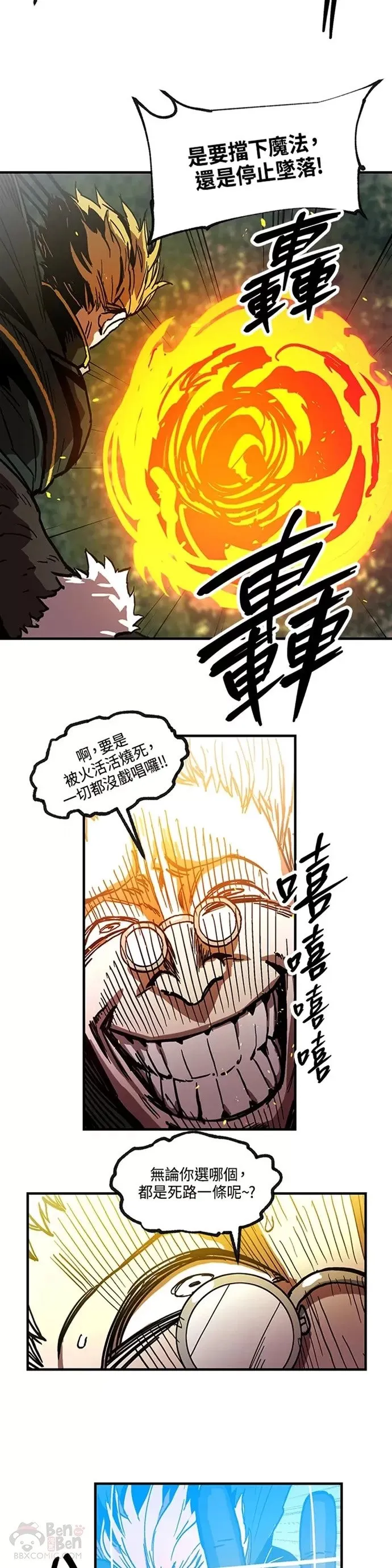 第21话 第7页