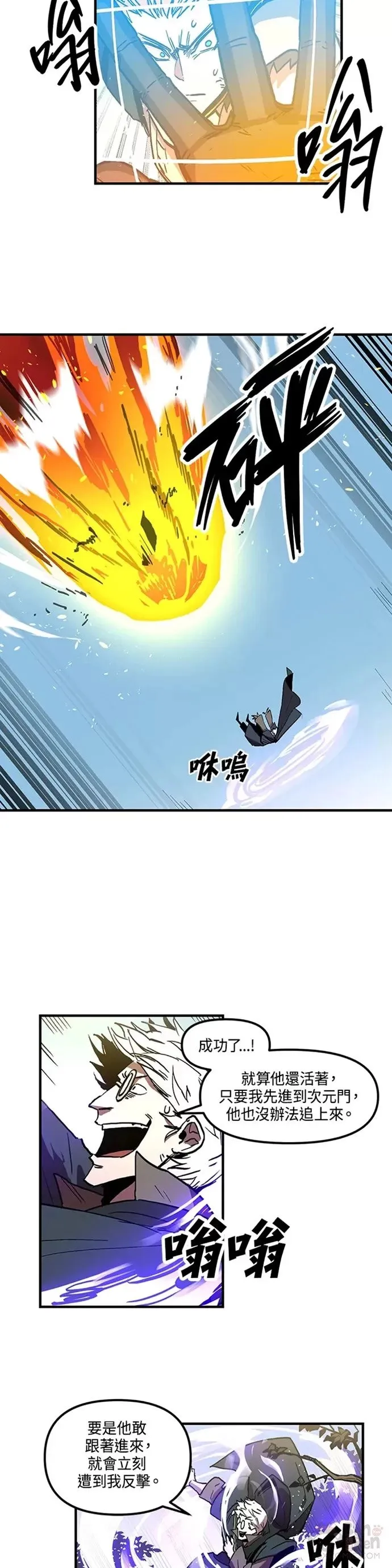 第21话 第8页