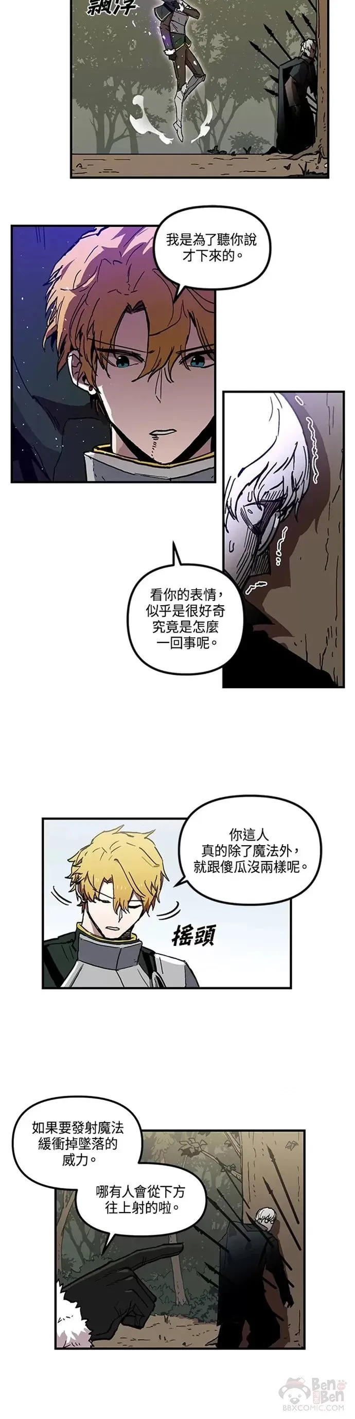 第21话 第10页