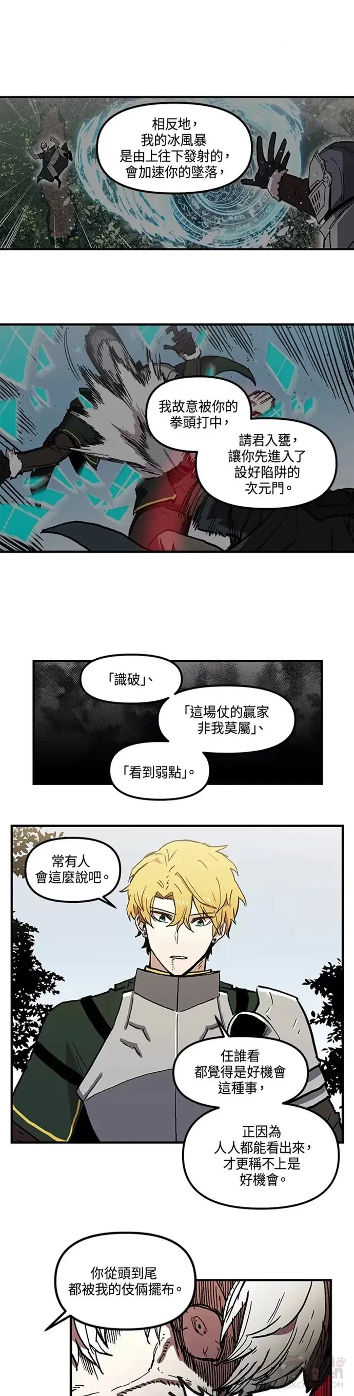 第21话 第11页