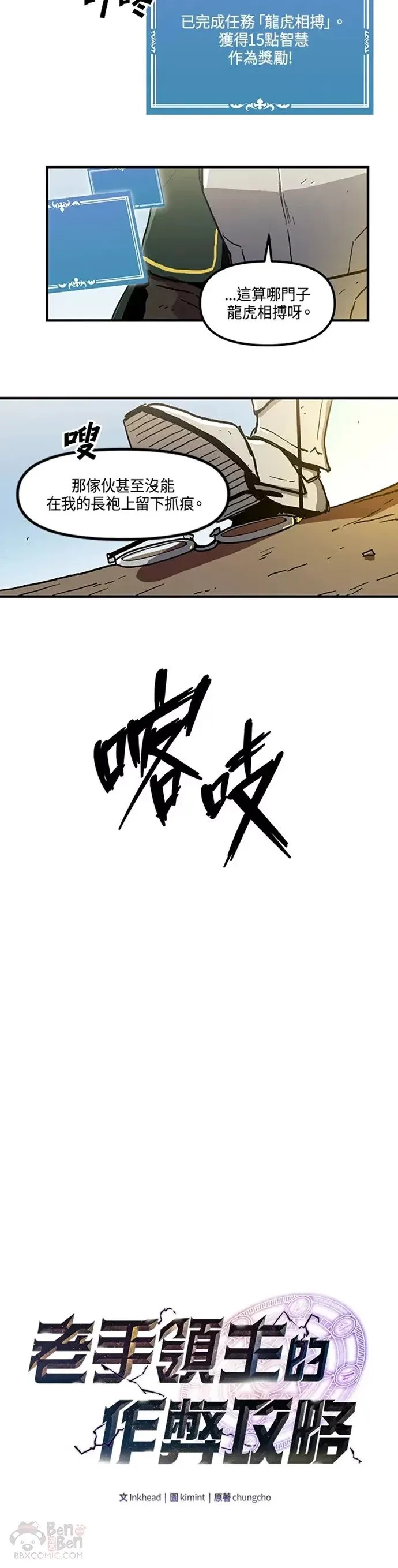 第21话 第13页