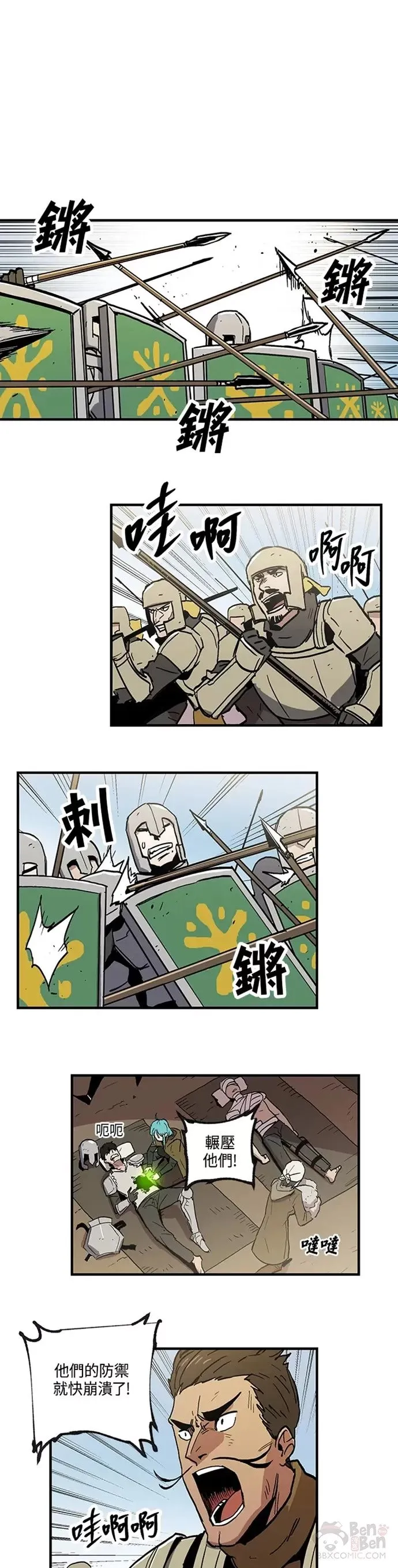 第21话 第14页