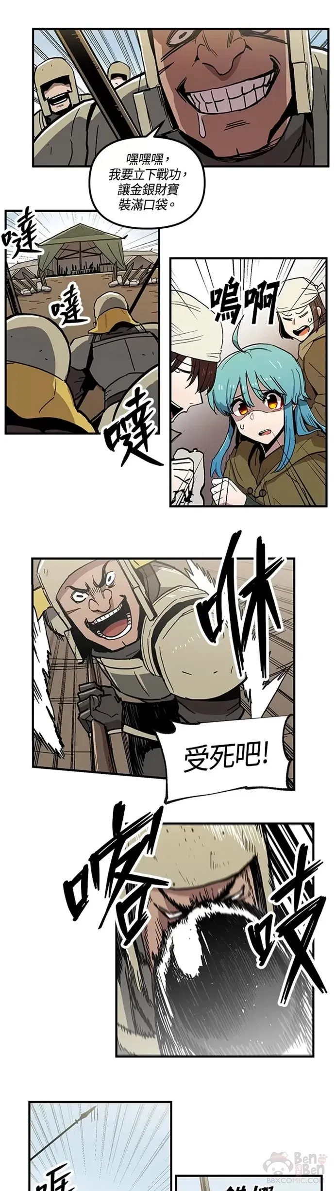 第21话 第16页