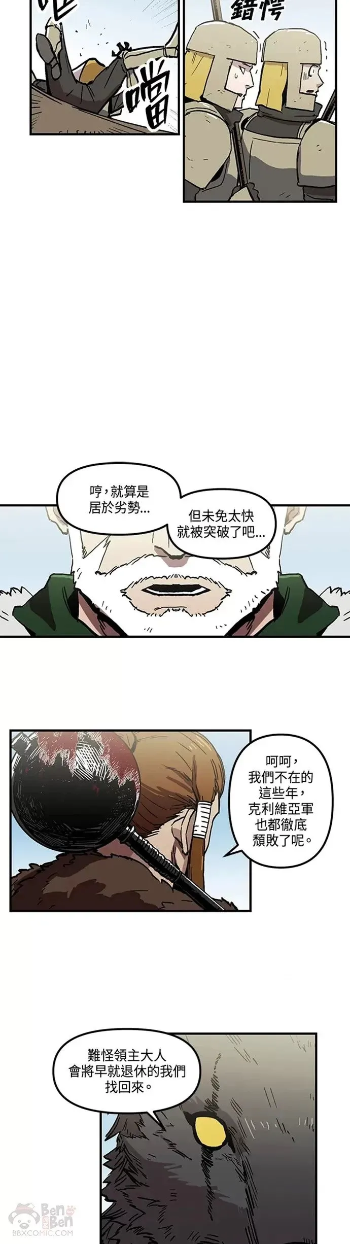 第21话 第17页