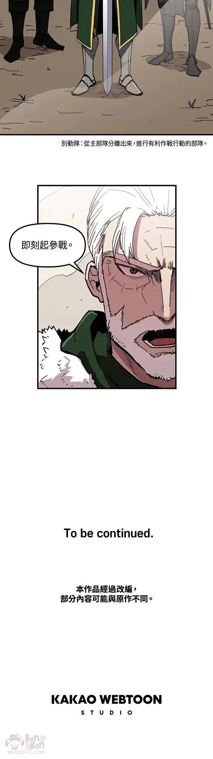 第21话 第20页