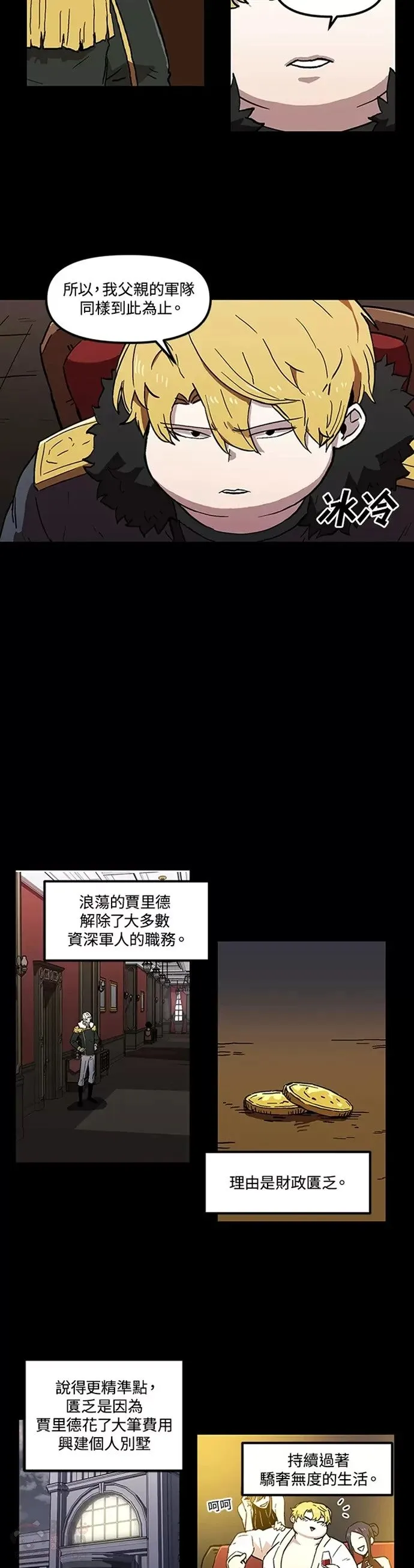 第22话 第2页