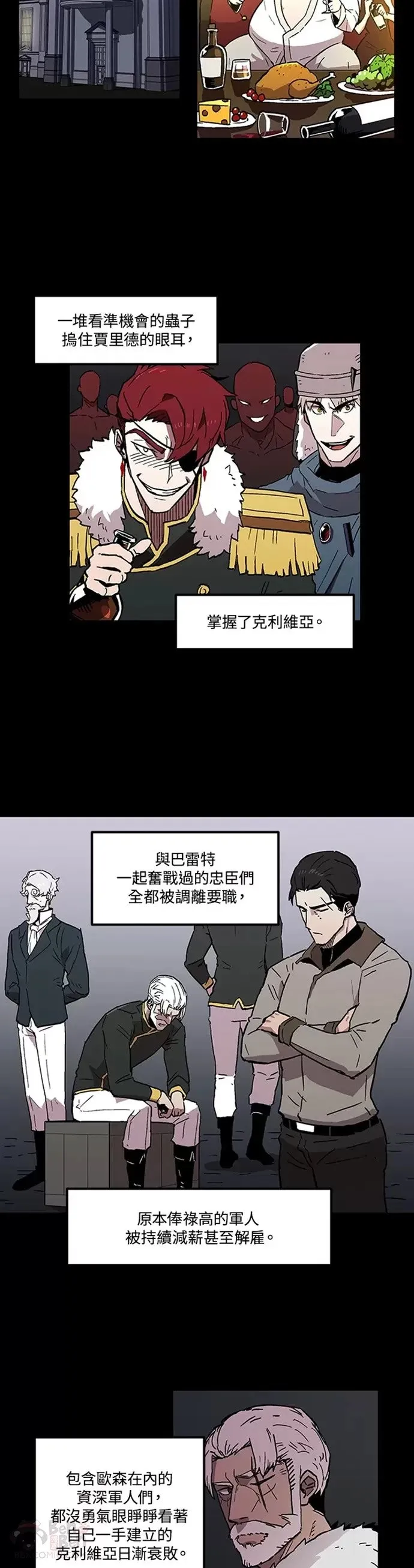 第22话 第3页