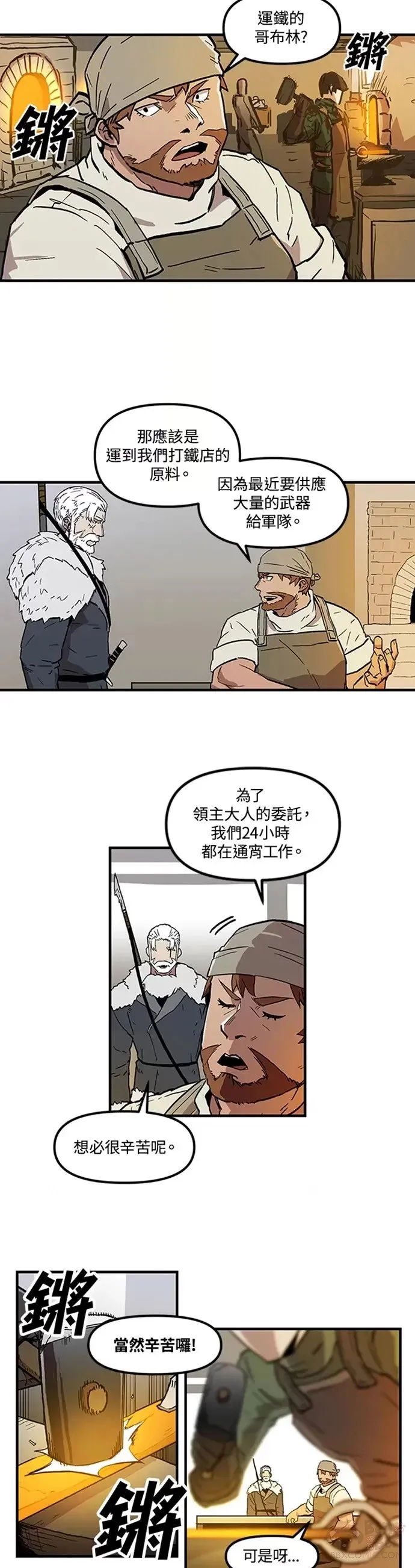 第22话 第8页