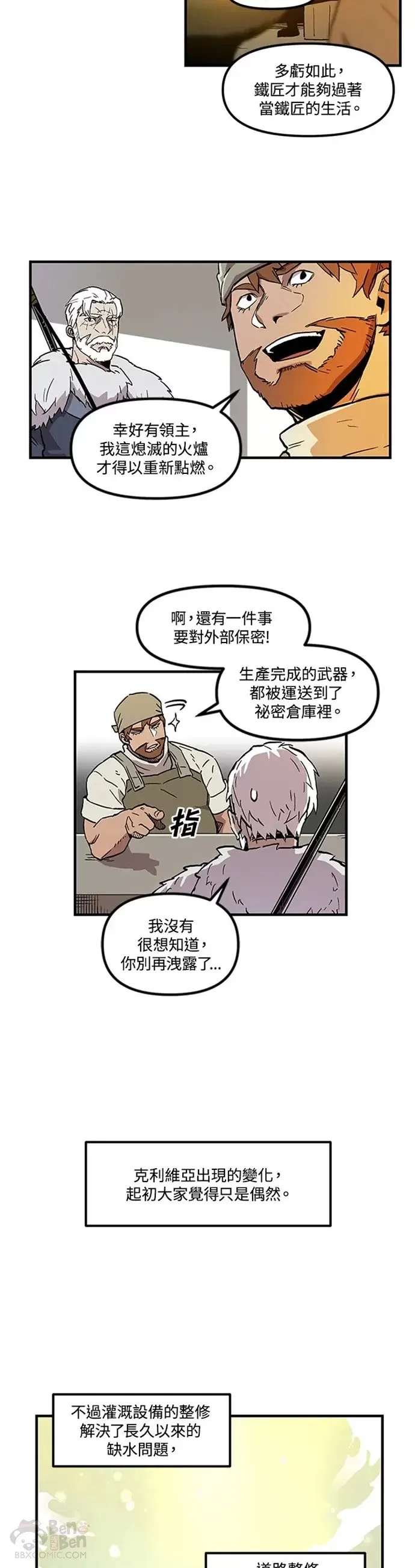 第22话 第9页
