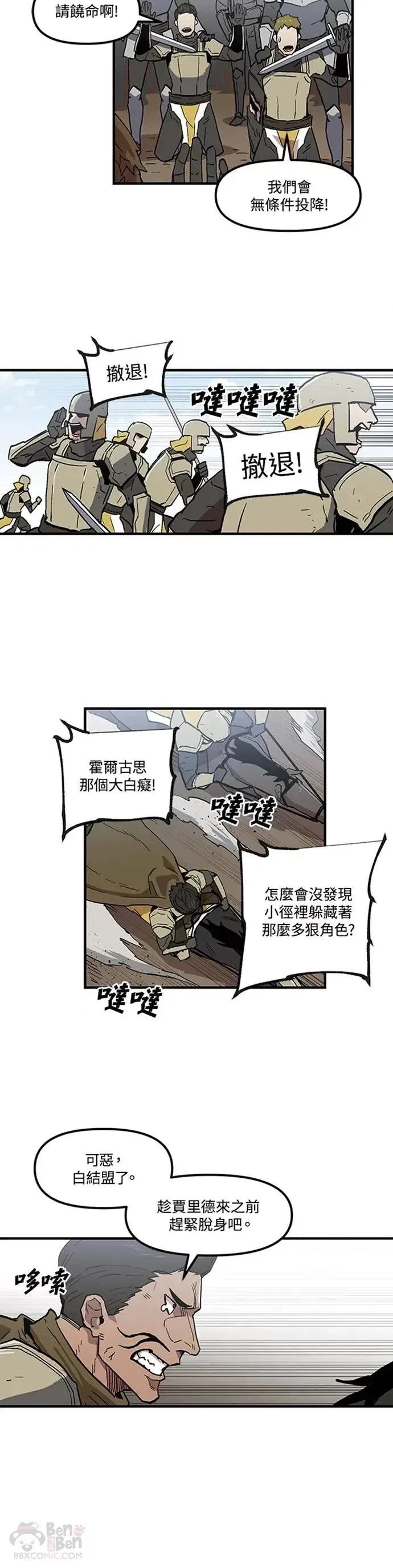 第22话 第12页