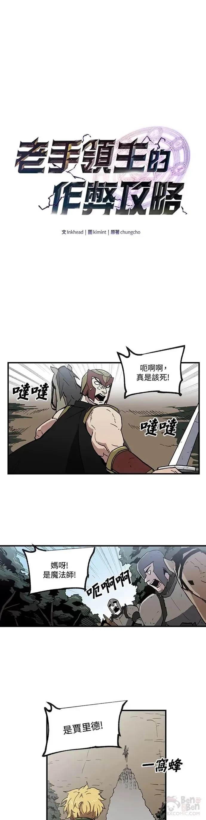 第22话 第13页