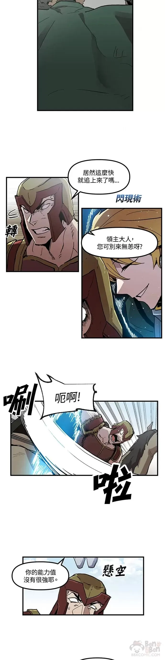 第22话 第14页
