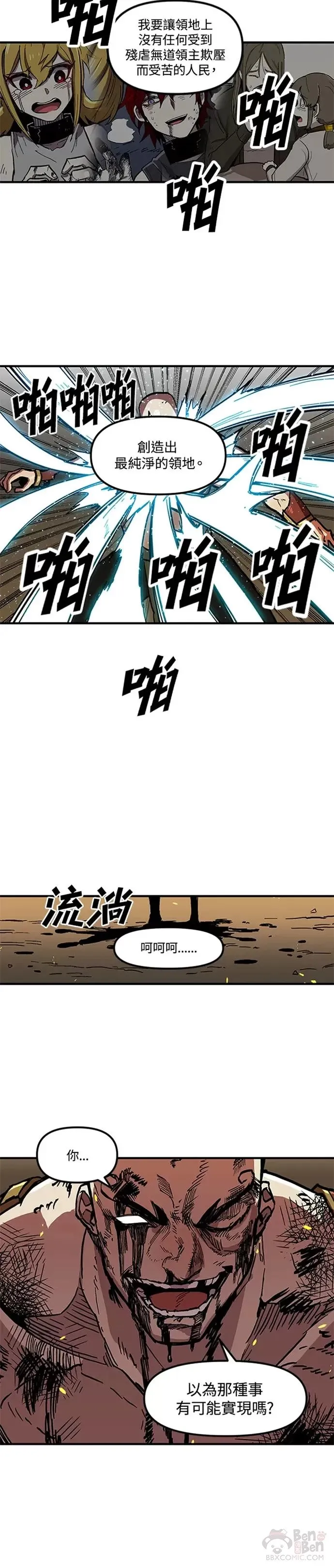 第22话 第18页