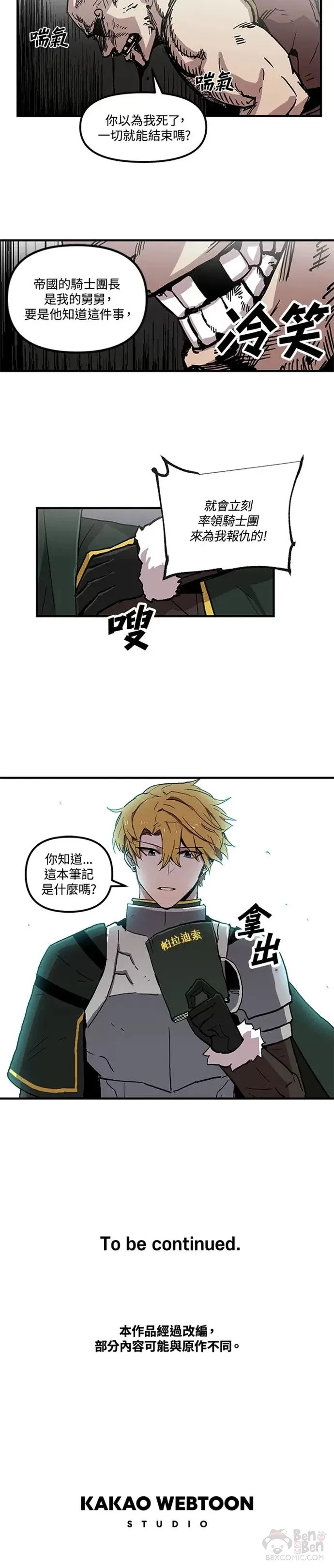 第22话 第20页