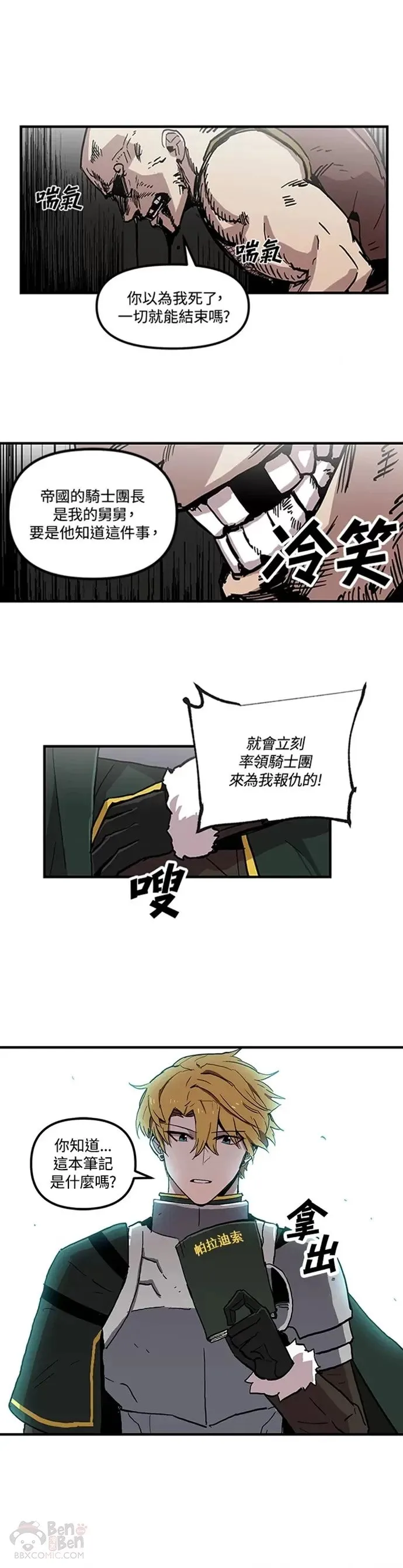 第22话 第21页