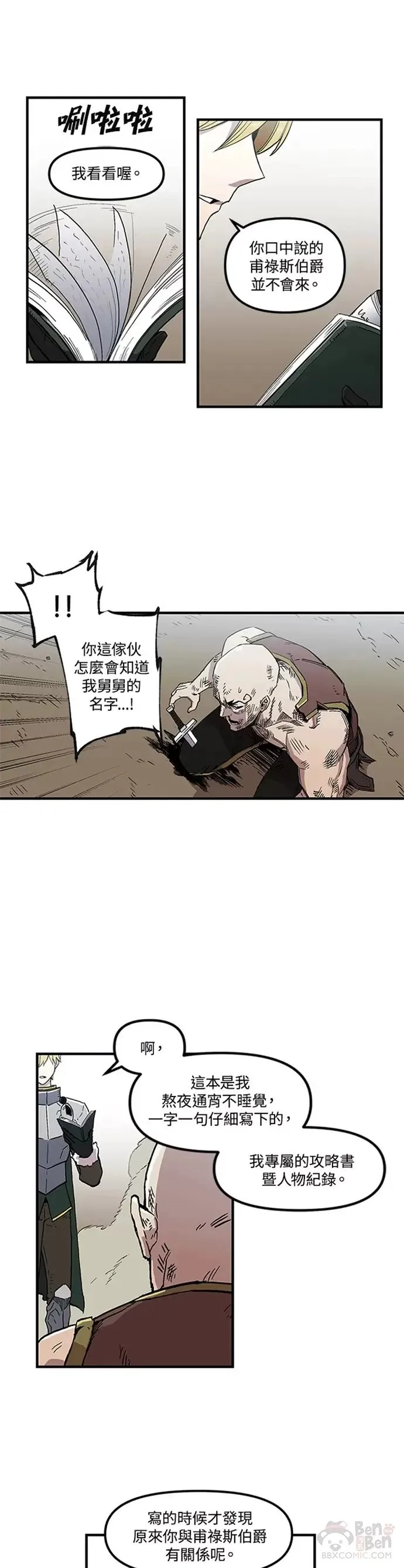 第23话 第2页