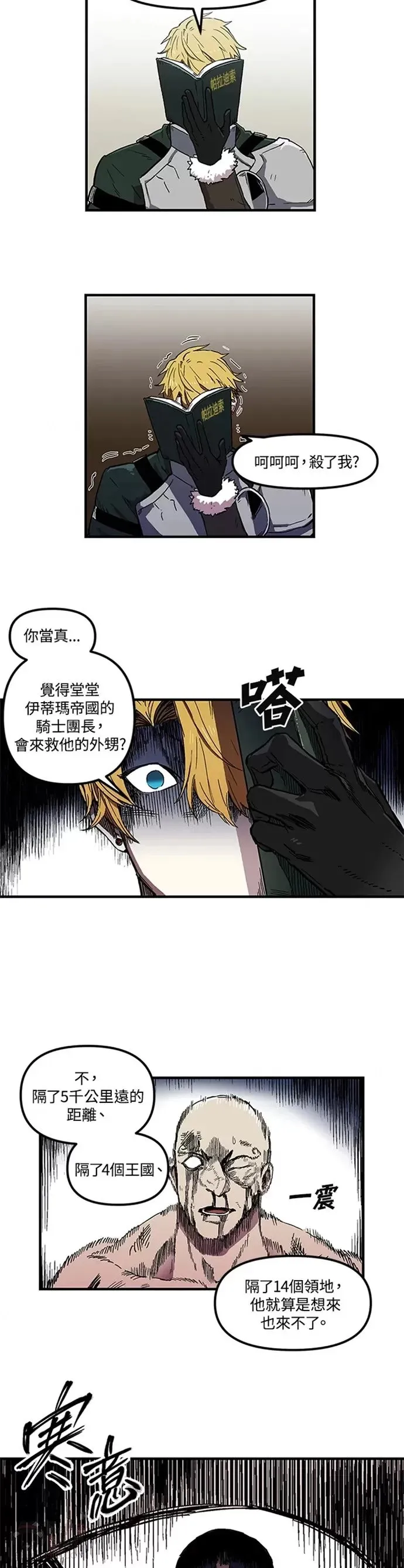 第23话 第3页