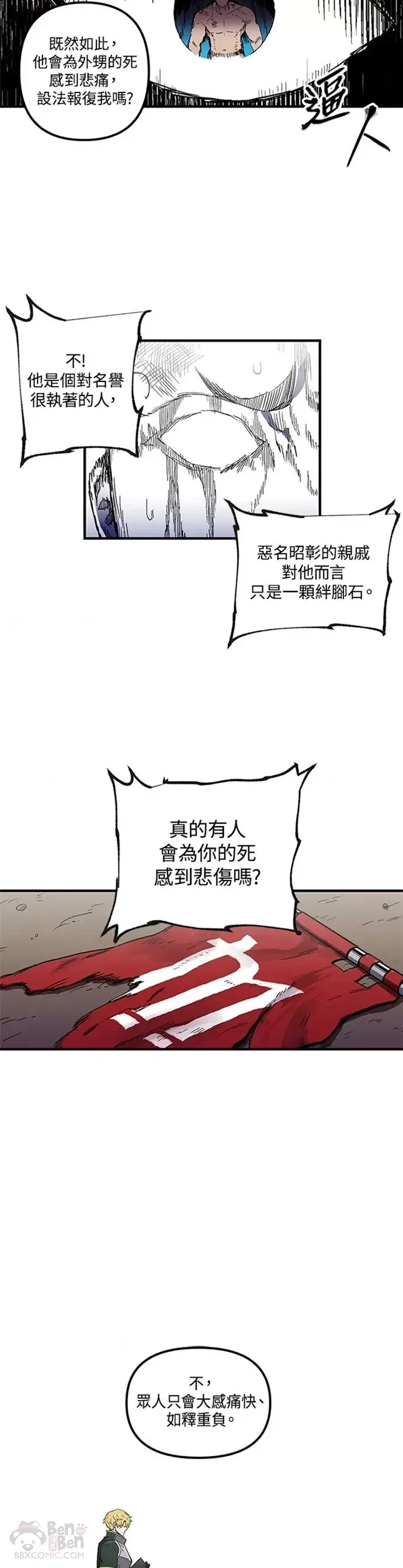 第23话 第4页