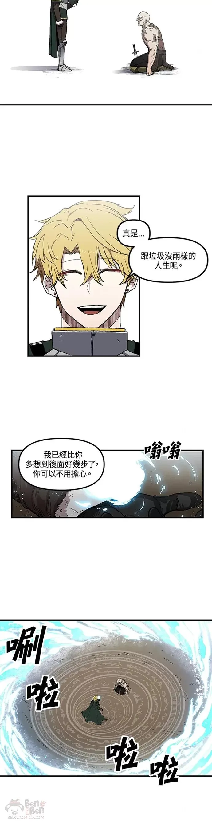 第23话 第5页