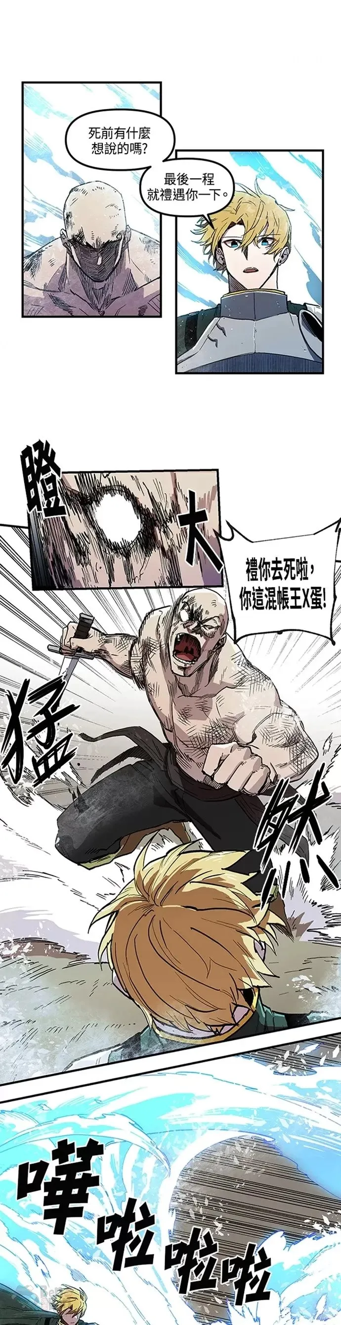 第23话 第6页