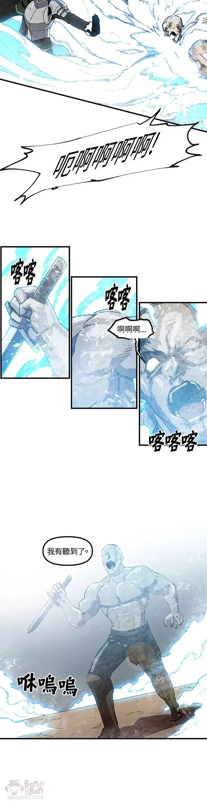 第23话 第7页
