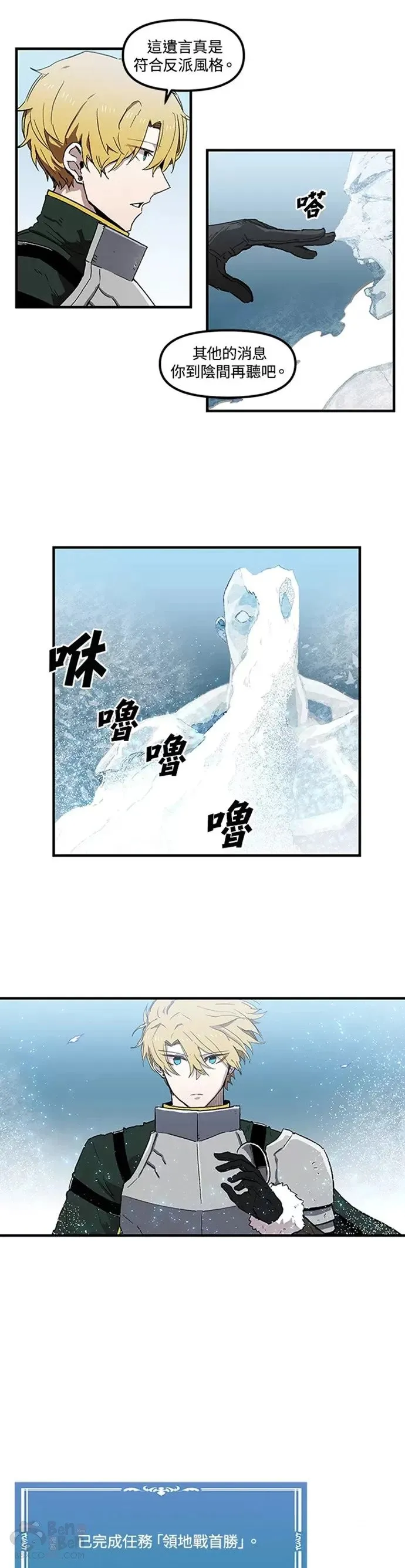 第23话 第8页