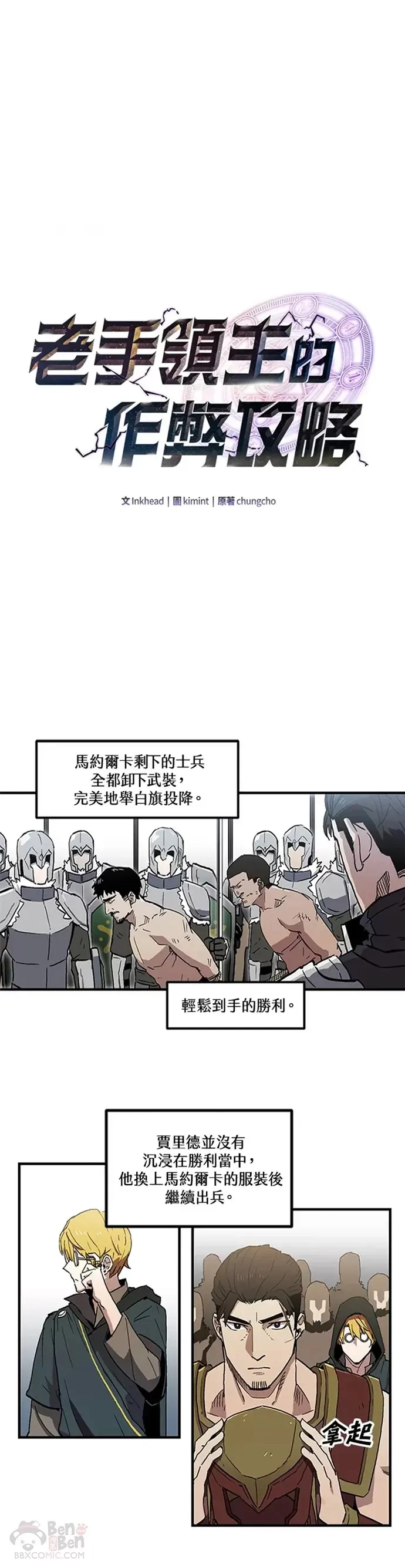 第23话 第10页