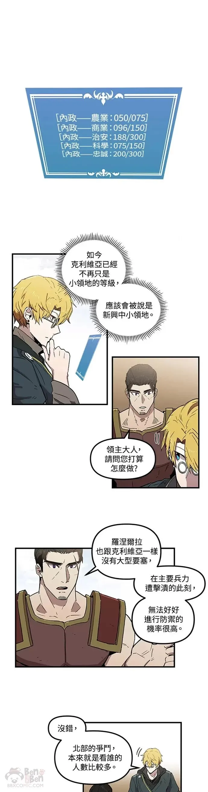 第23话 第12页