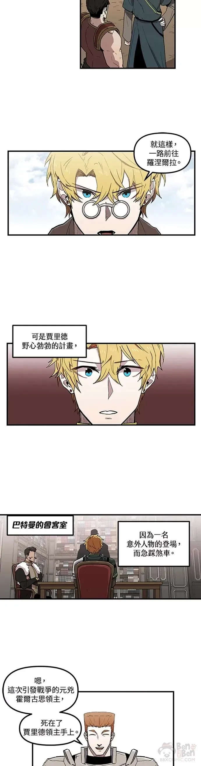 第23话 第13页