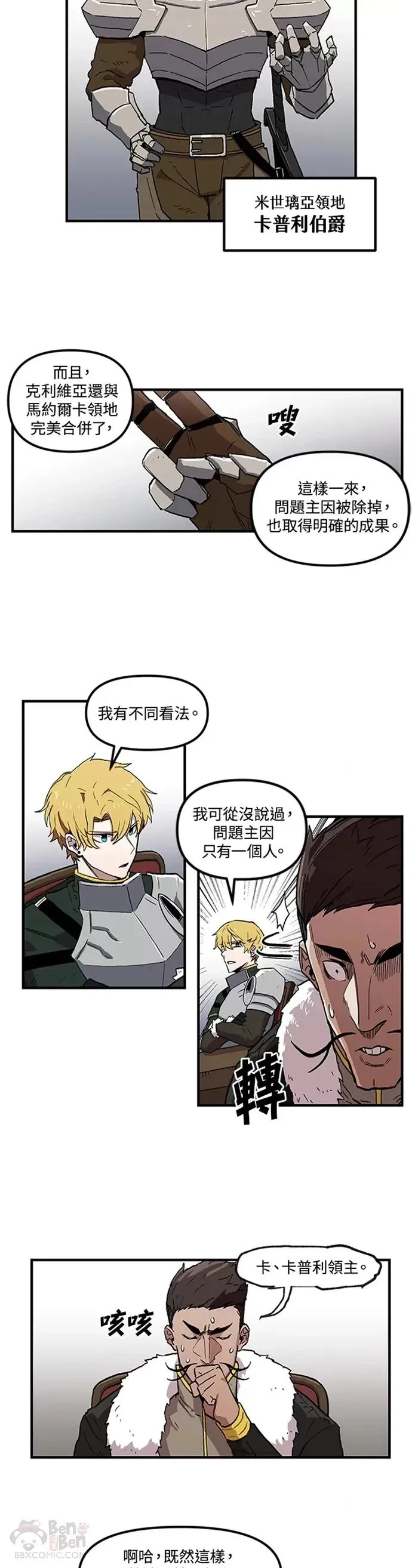 第23话 第14页