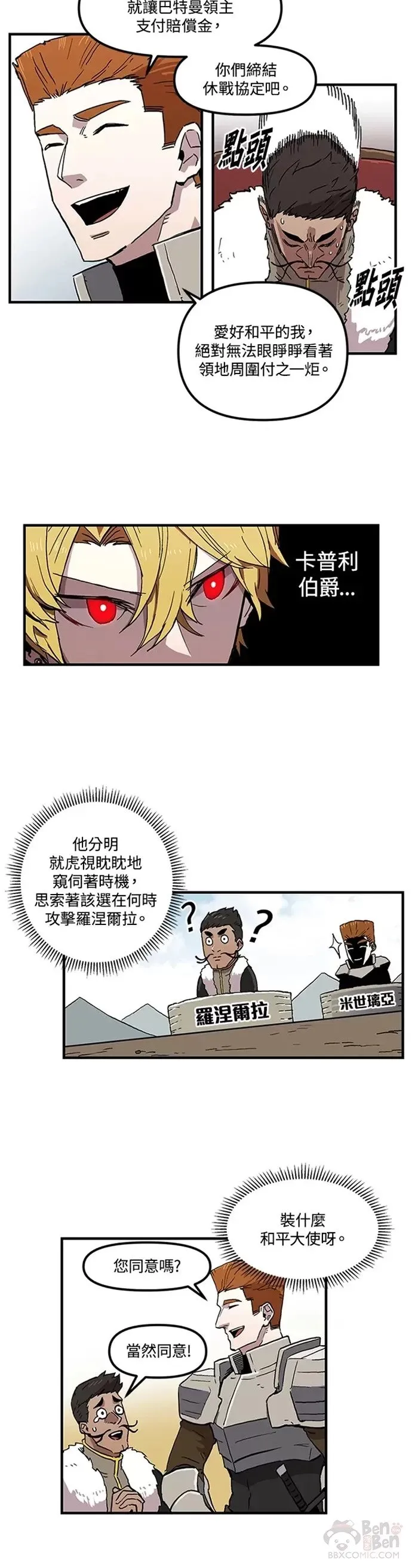 第23话 第15页