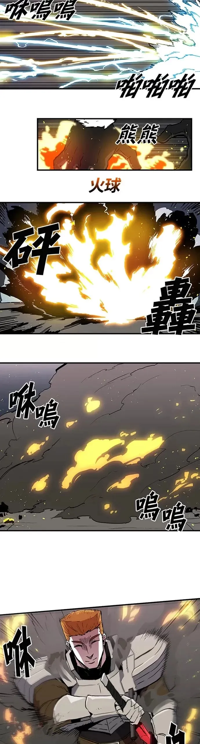 第23话 第17页