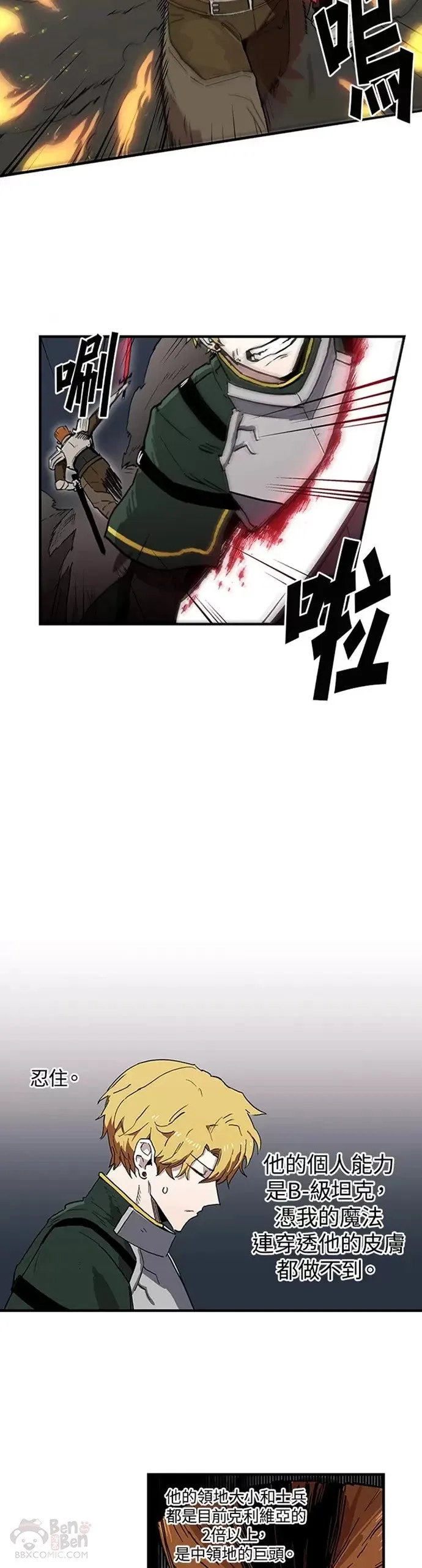 第23话 第18页