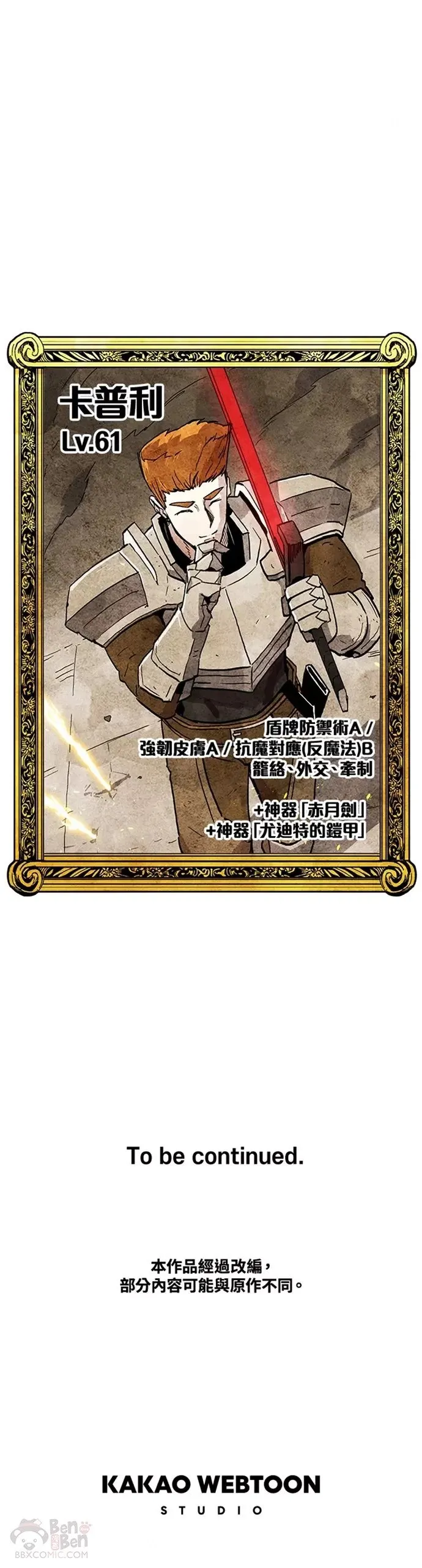 第23话 第20页
