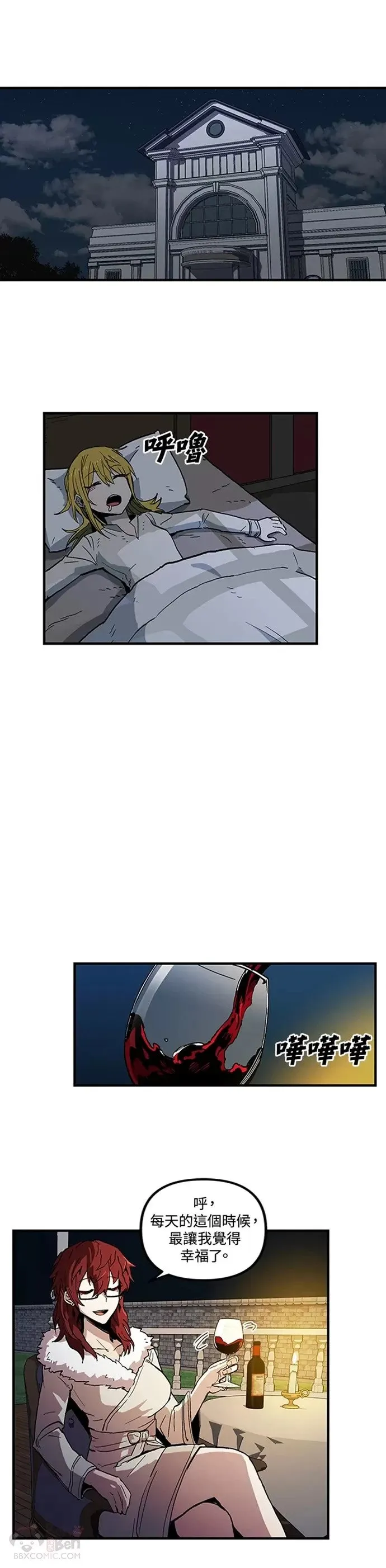 第23话 第21页