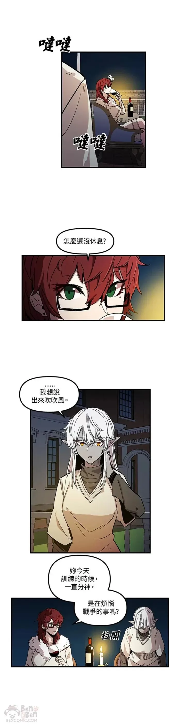 第23话 第22页