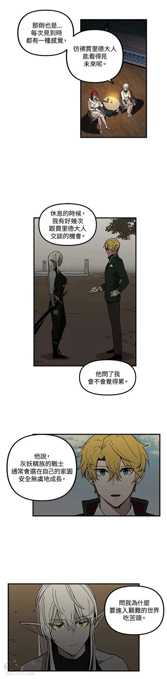 第24话 第4页