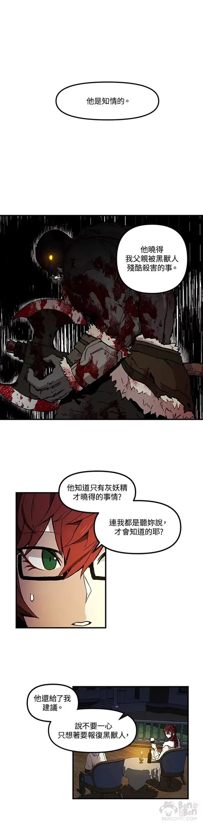 第24话 第5页