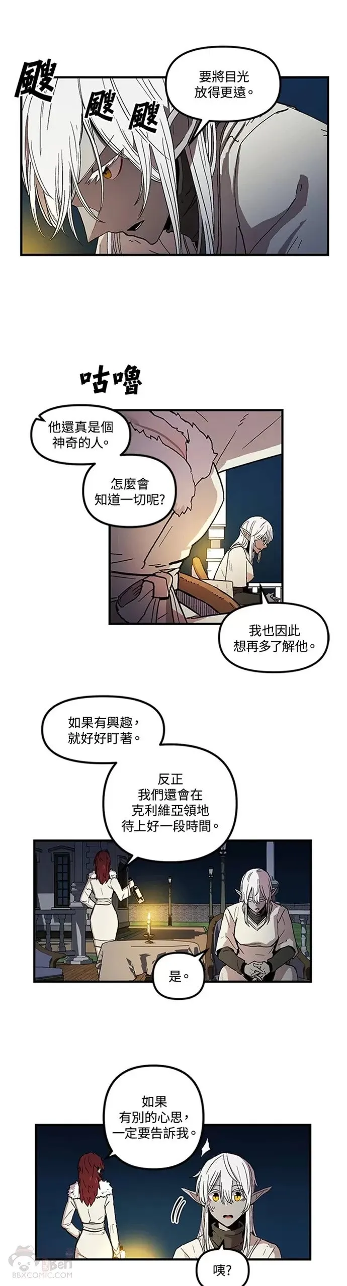 第24话 第6页