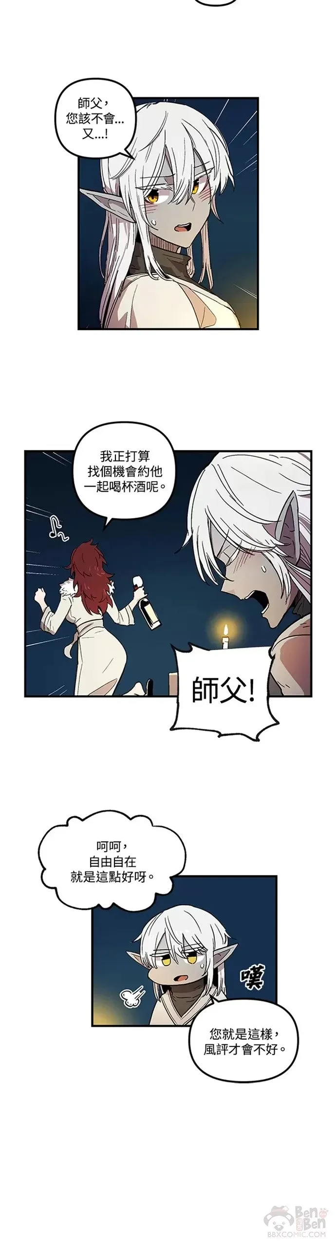 第24话 第7页
