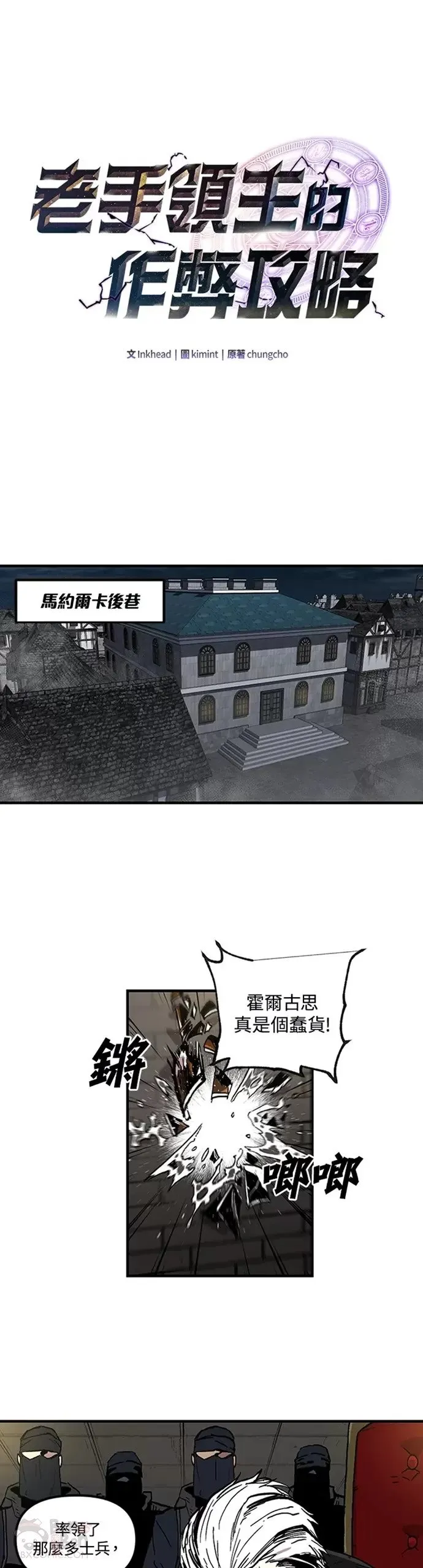 第24话 第8页