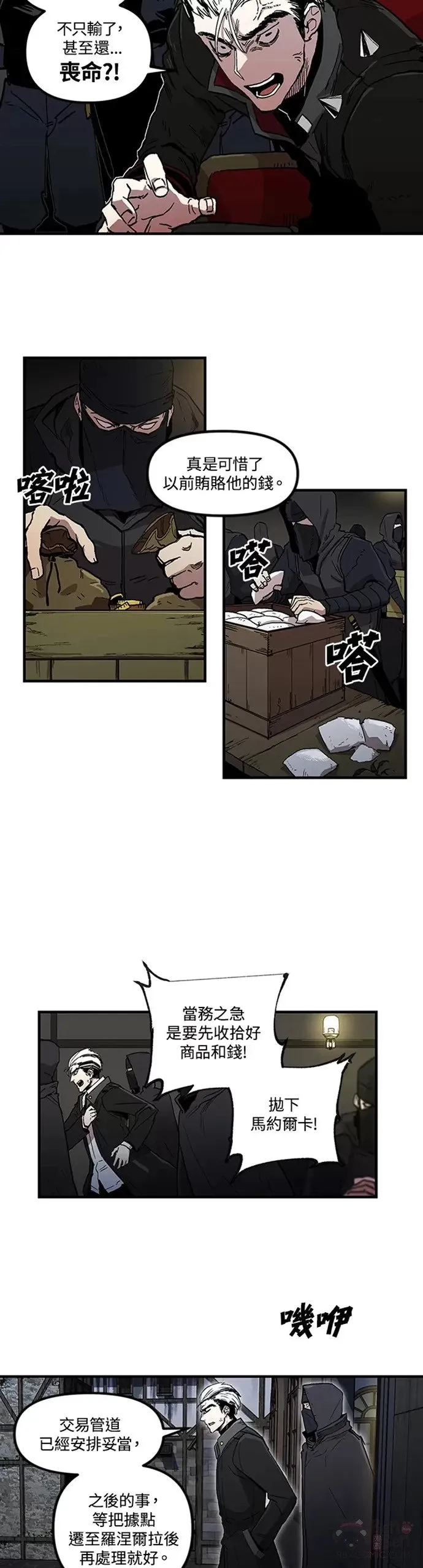 第24话 第9页